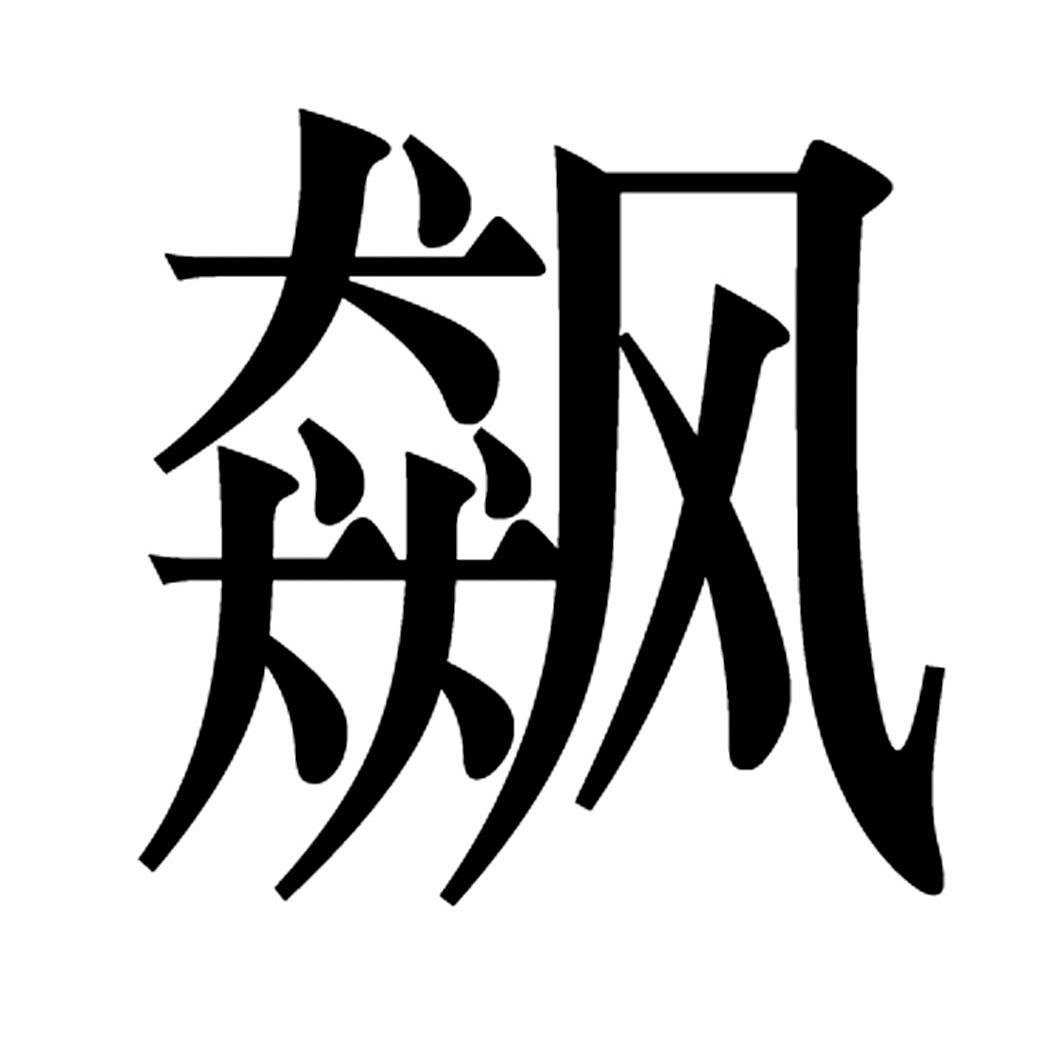 在手机上查看商标详情