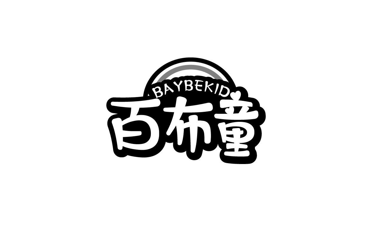 杨晓锋商标百布童 BAYBEKID（25类）商标转让流程及费用