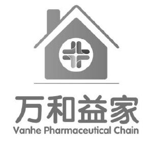 万和益家vanhepharmaceuticalchain