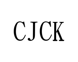 长沙旺弘商贸有限公司商标CJCK（18类）商标转让流程及费用