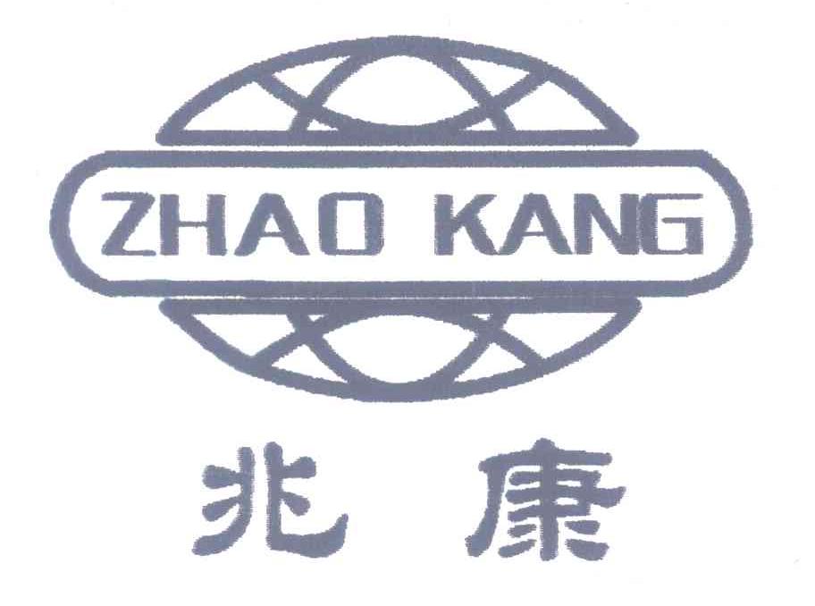 商丘市兆康智能电子科技有限公司