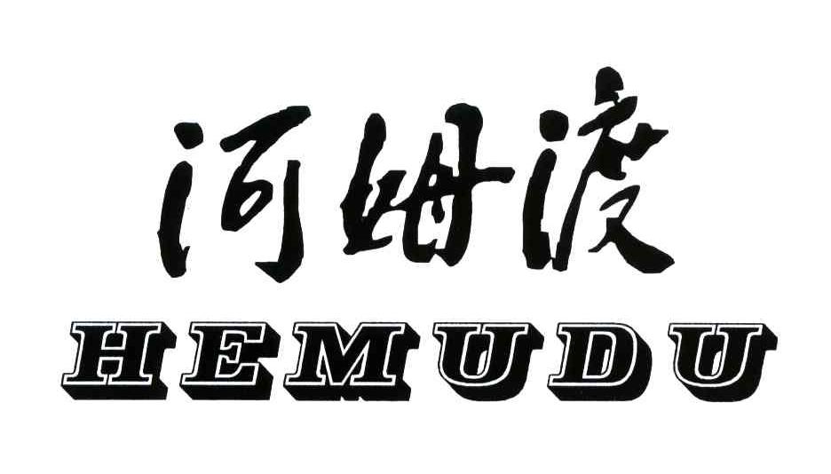 河姆渡_注册号54831827_商标注册查询 - 天眼查