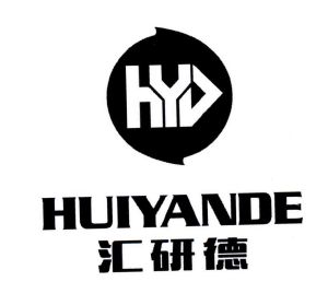 汇研德精密工业有限公司