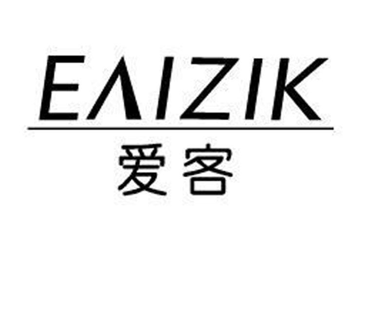 爱客eaizik