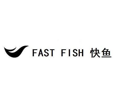 fast fish 快魚