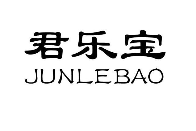 君乐宝_注册号21657356_商标注册查询 - 天眼查