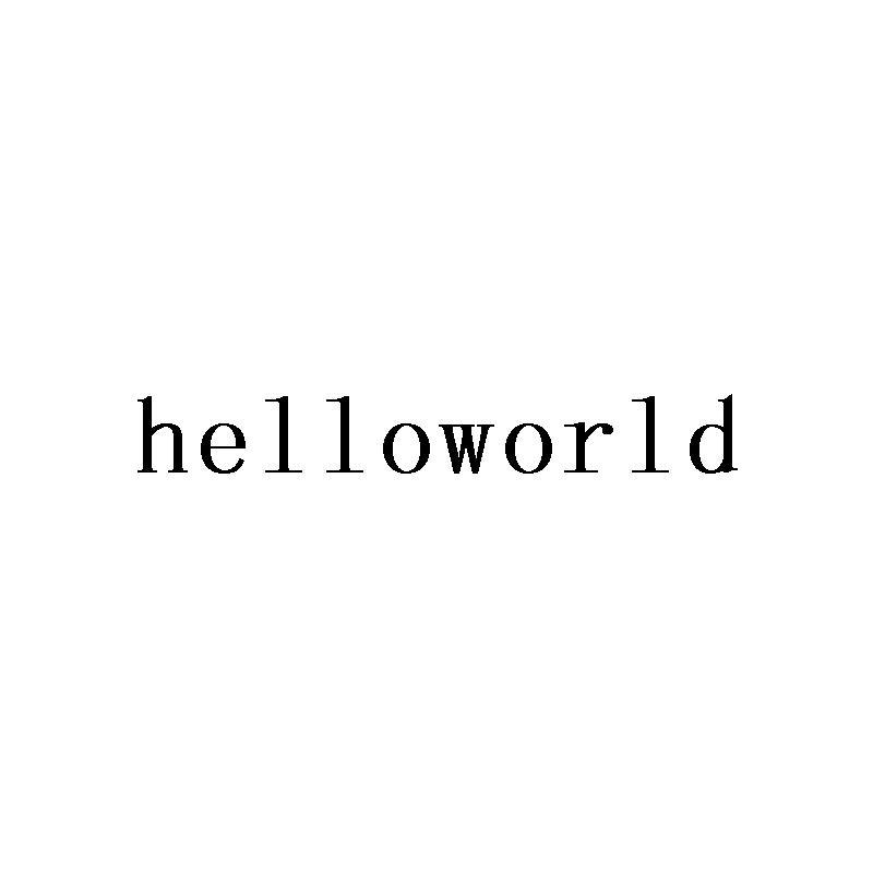 helloworld图片