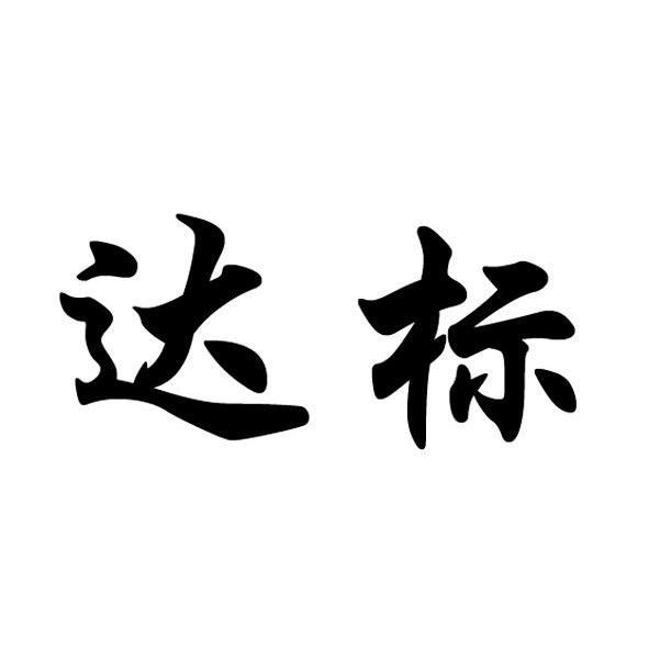 在手机上查看商标详情