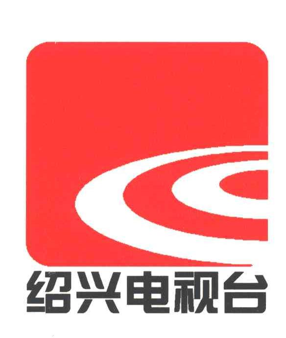 绍兴电视台_注册号4388666_商标注册查询 - 天眼查