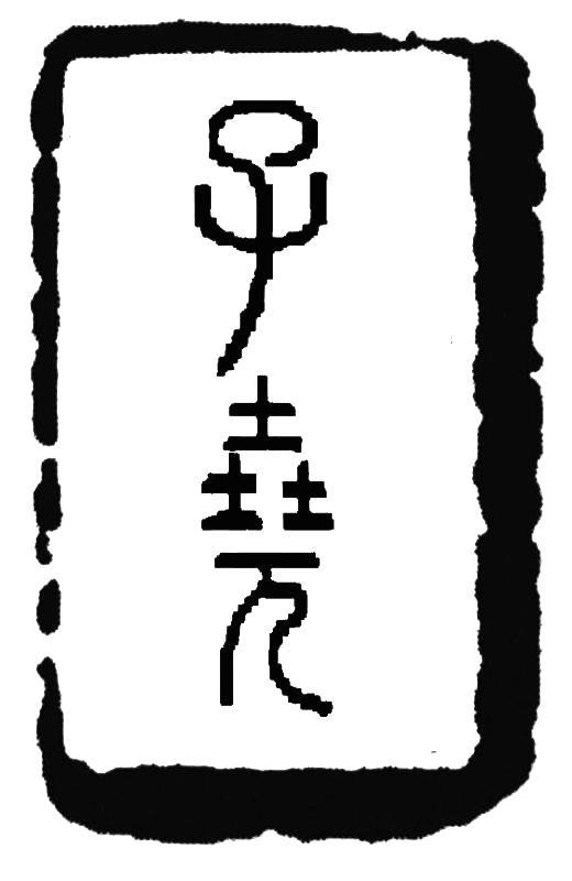 在手机上查看商标详情