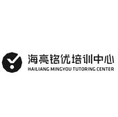 海亮铭优培训中心;hailiang mingyou tutoring center
