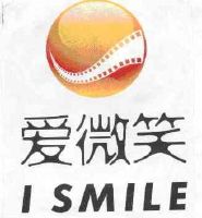 爱微笑 i smile