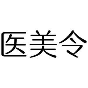 广州宜美国际医疗图片