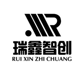福州瑞鑫智创科技有限公司
