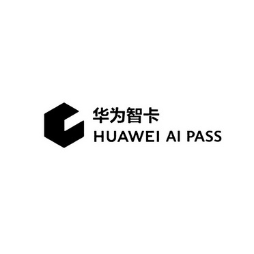 华为智卡 huawei ai pass