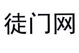 徒门网