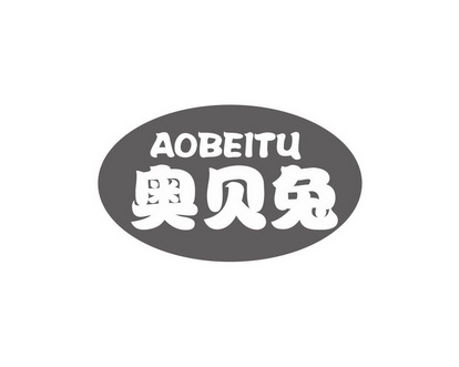 长沙广伯乐商贸有限公司商标奥贝兔（12类）商标买卖平台报价，上哪个平台最省钱？