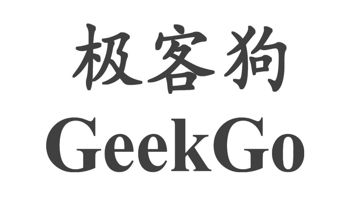 极客狗