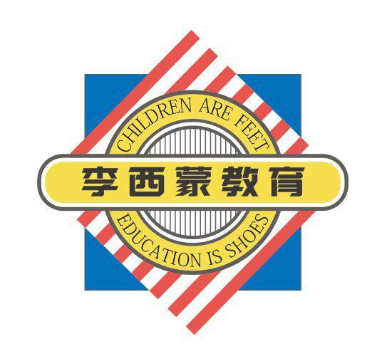 李西蒙教育 EDUCATION IS SHOES CHILDREN ARE FEET
