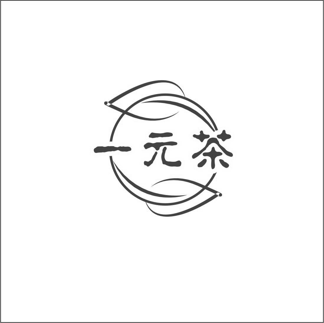 广州市唐茶茶业有限责任公司