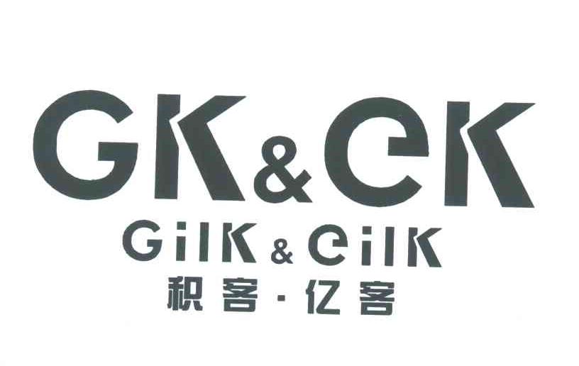 gk 积客亿客