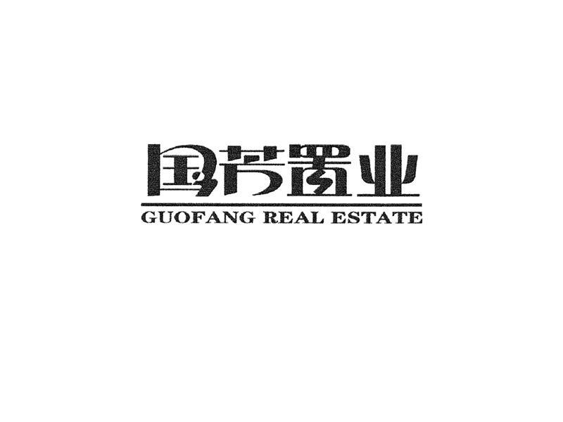 国芳置业 guofang real estate