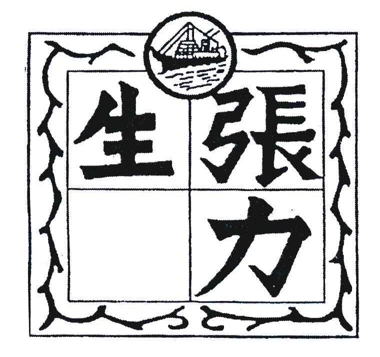 在手机上查看商标详情