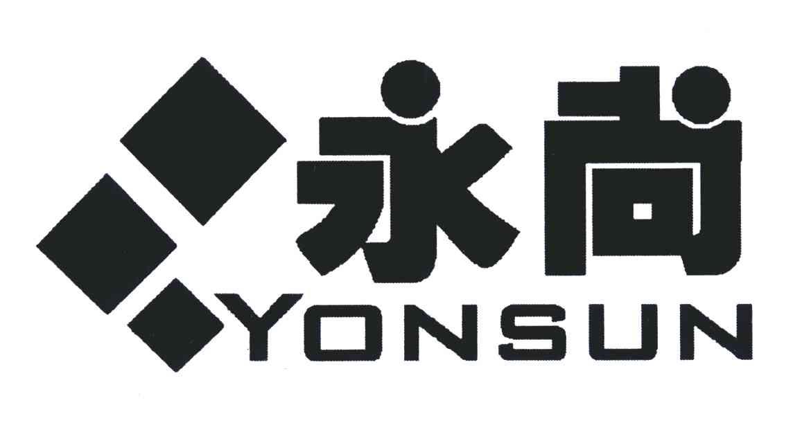 永尚;yonsun