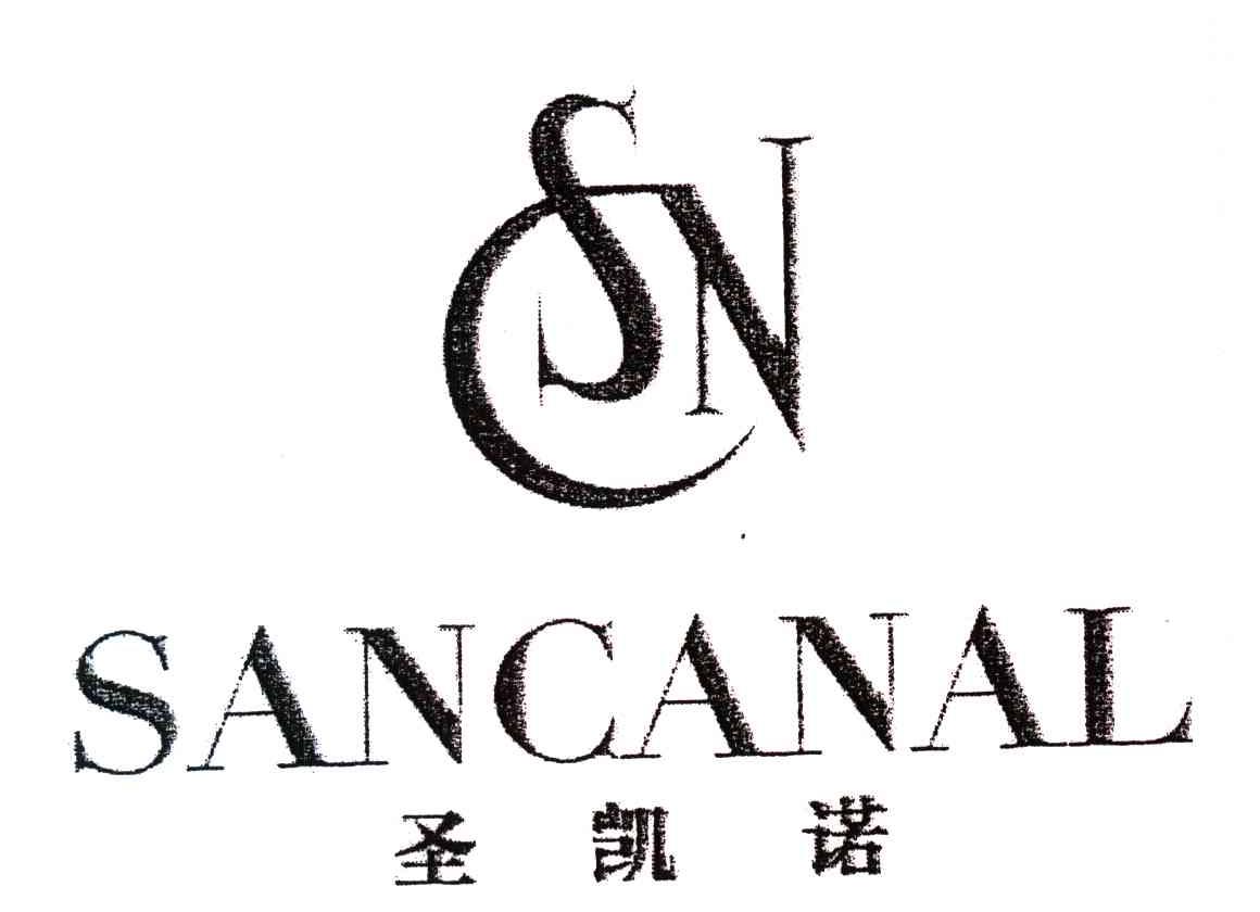 圣凯诺;sancanal