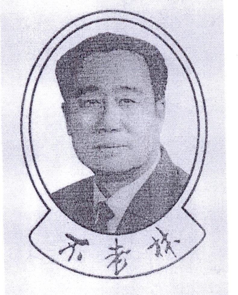 不老林