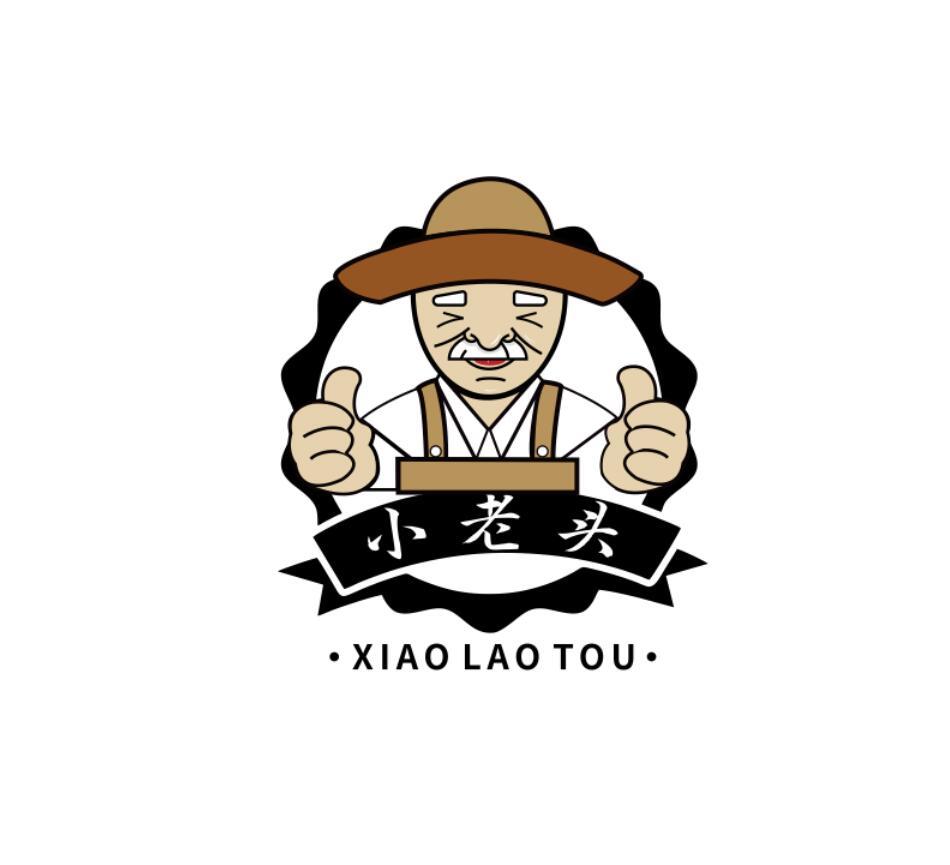 小老头