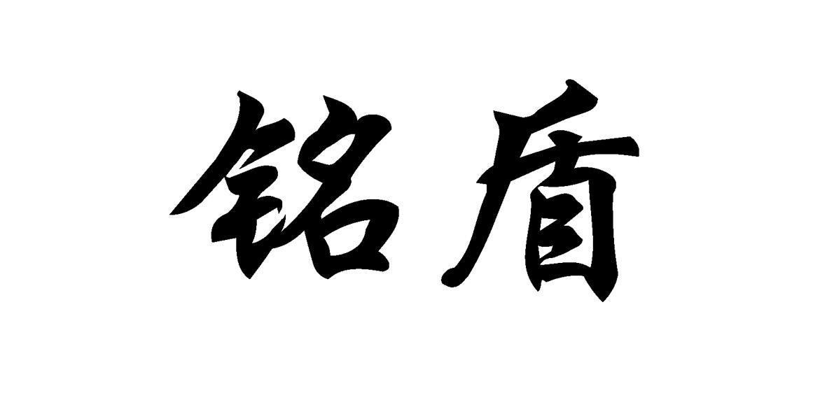 淄博聚源贸易有限公司_【信用信息_诉讼信息