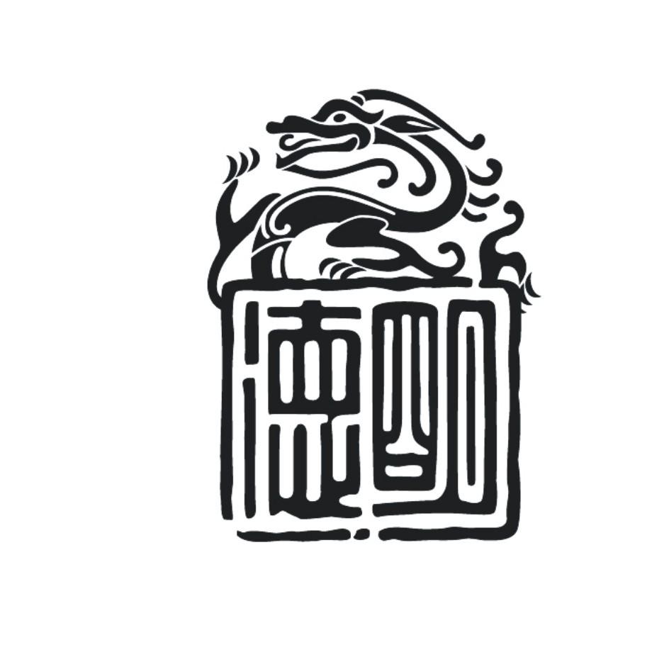 浙江明德丝绸文化有限公司 - 天眼查