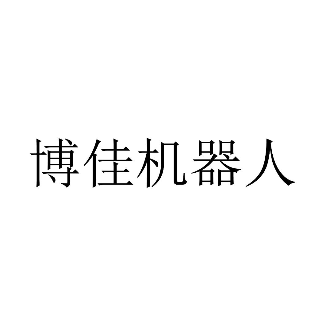 济宁智辰文化传媒有限公司_【信用信息_诉讼