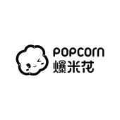 爆米花 popcorn