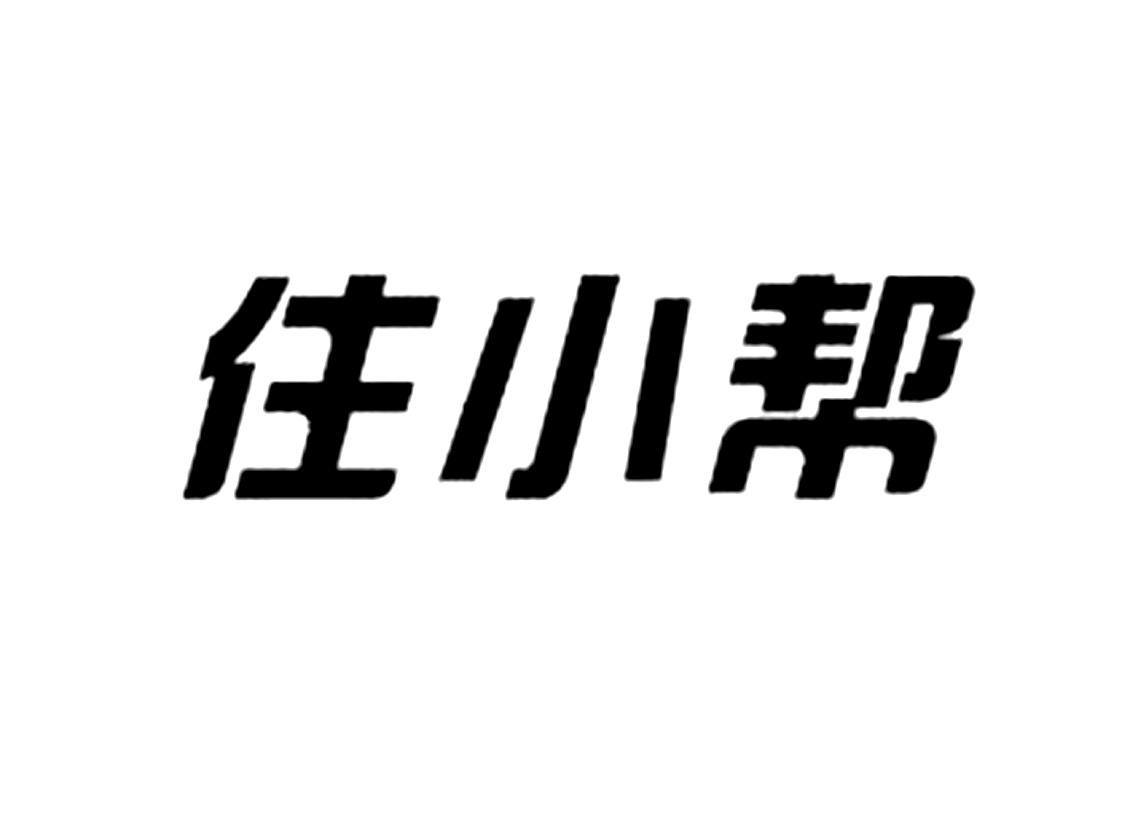 猪小棒_注册号39657654_商标注册查询 天眼查