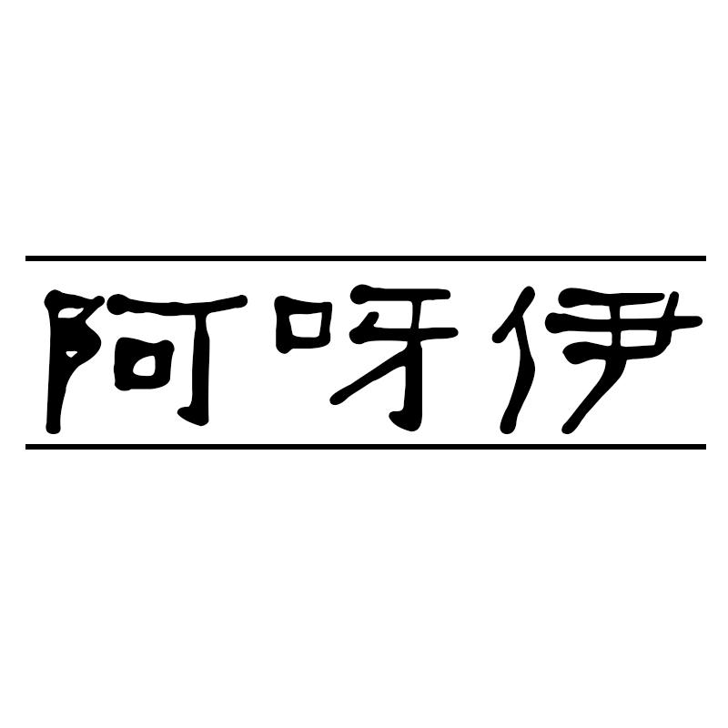 连云港启傲建筑工程有限公司_商标信息_公司商标信息查询 天眼查