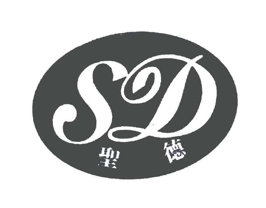 聖德;sd