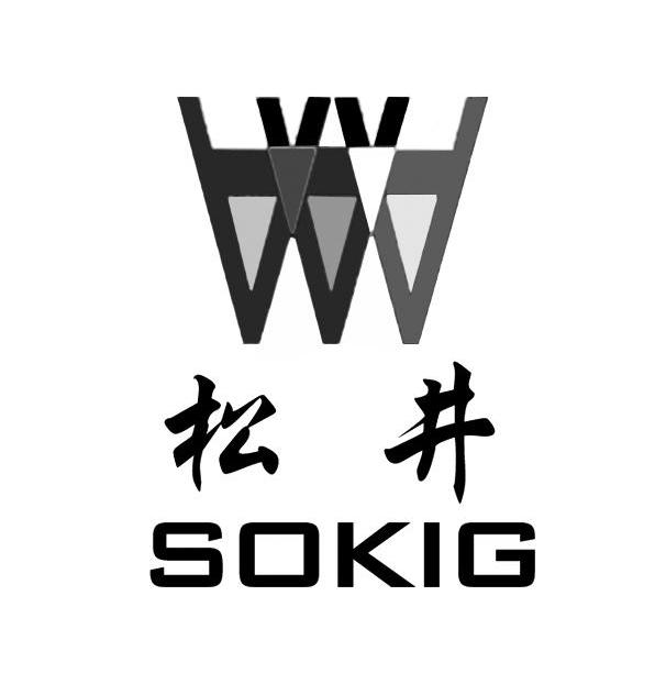 松井sokig