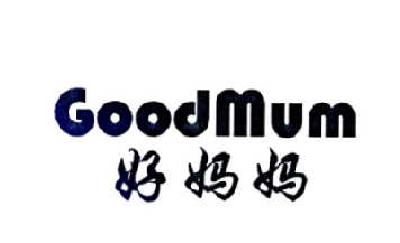 好妈妈