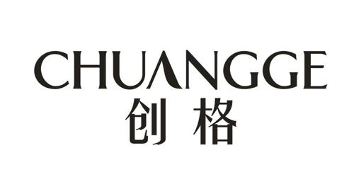 创格