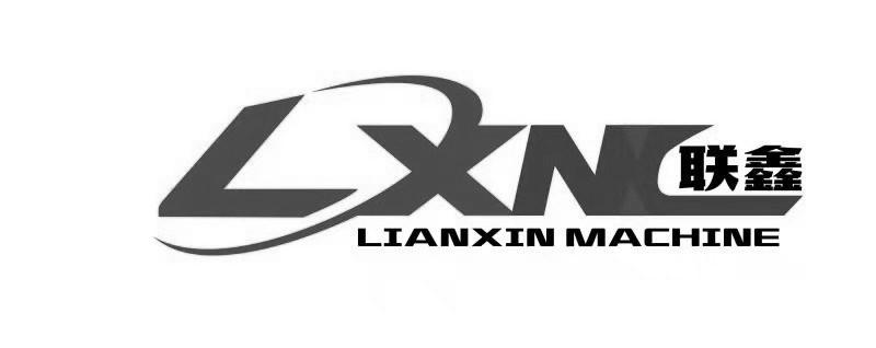 聯鑫lxnc lianxin machine