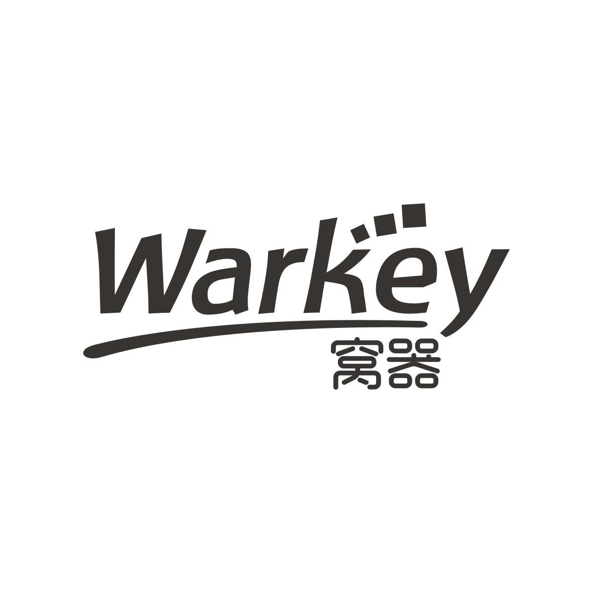 罗幸玲商标窝器 WARKEY（20类）商标转让费用及联系方式
