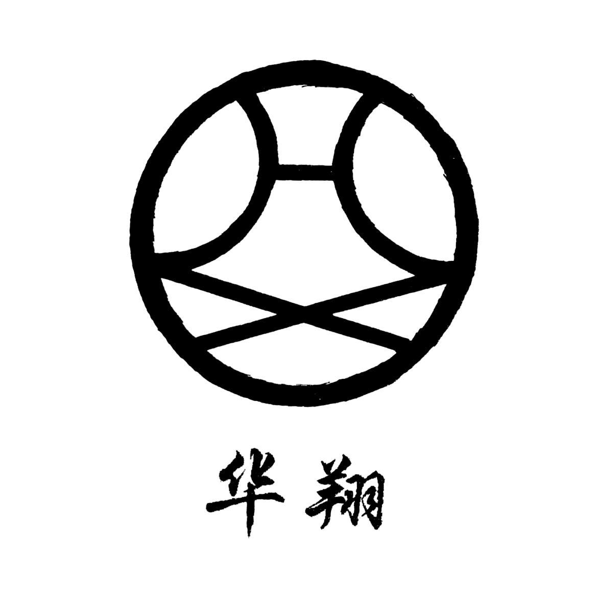 华翔hx