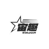 宙趣 WORLDQUM