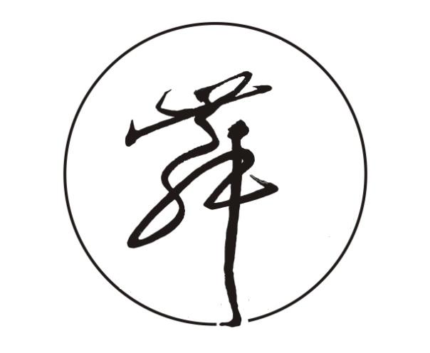 舞