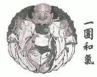 一团和气