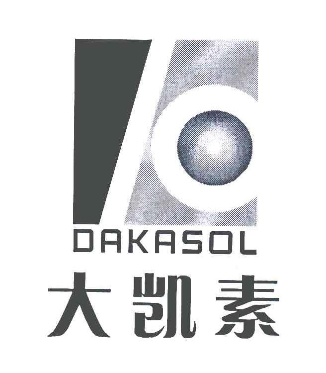 大凯素 dakasol