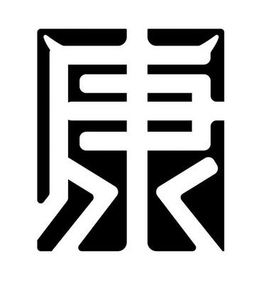 康
