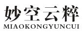 妙空云粹